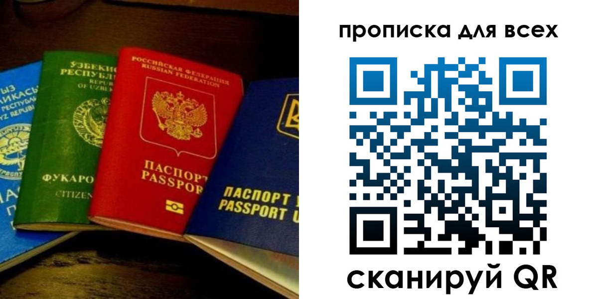 временная регистрация надежно в Южноуральске