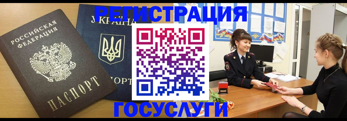 прописка законно в Южноуральске