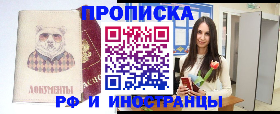 прописка для кредита в Южноуральске