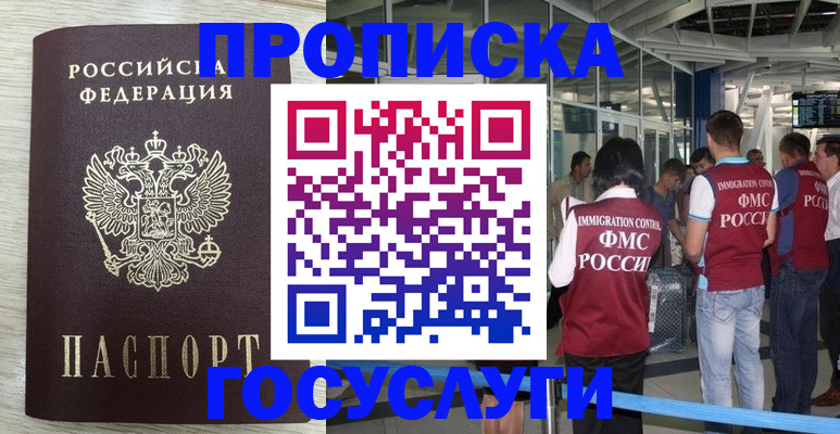 миграционный учет в Южноуральске