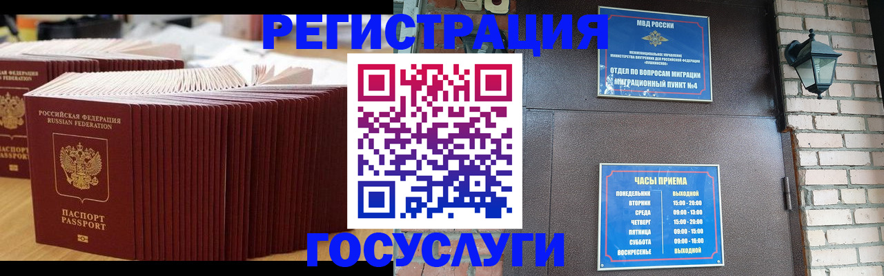 прописка для кредита в Южноуральске